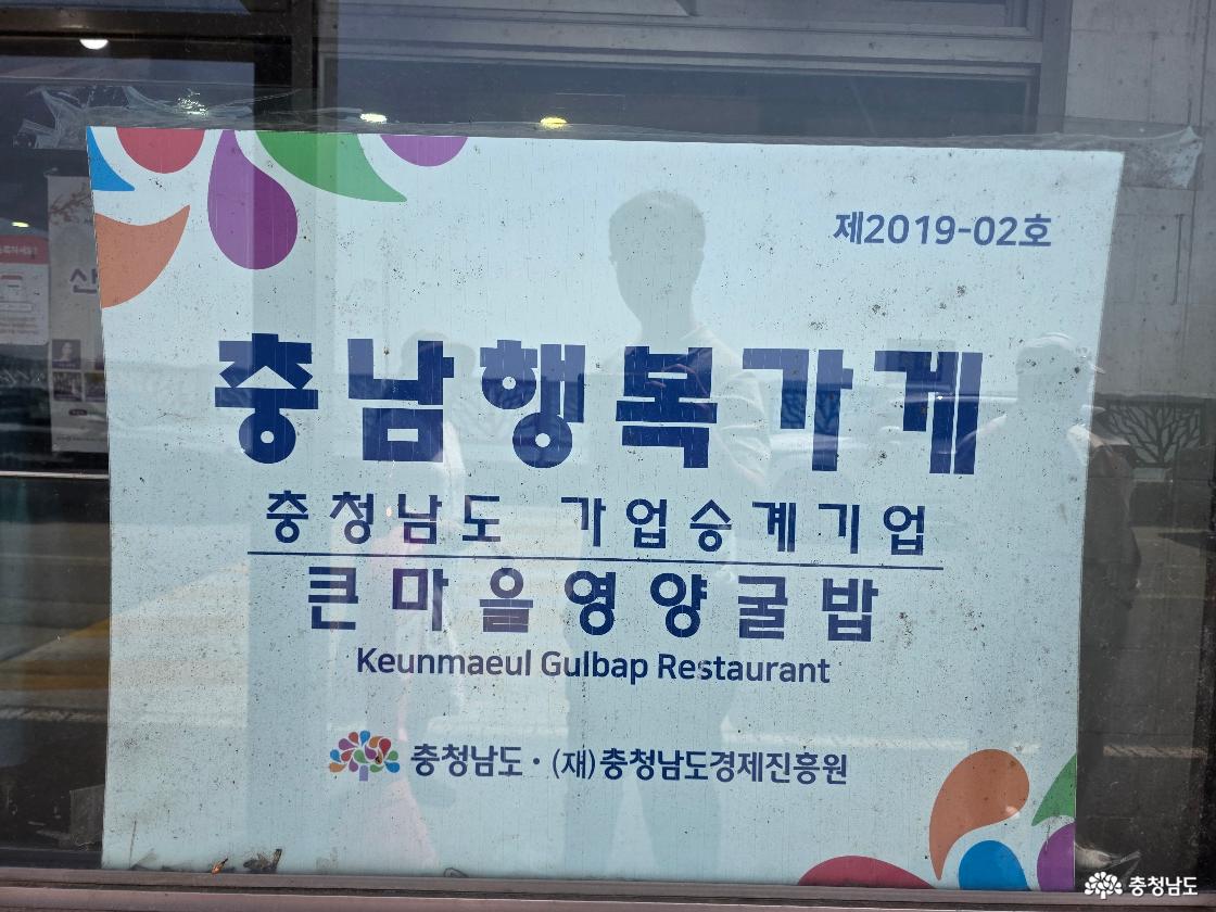 충남행복가게