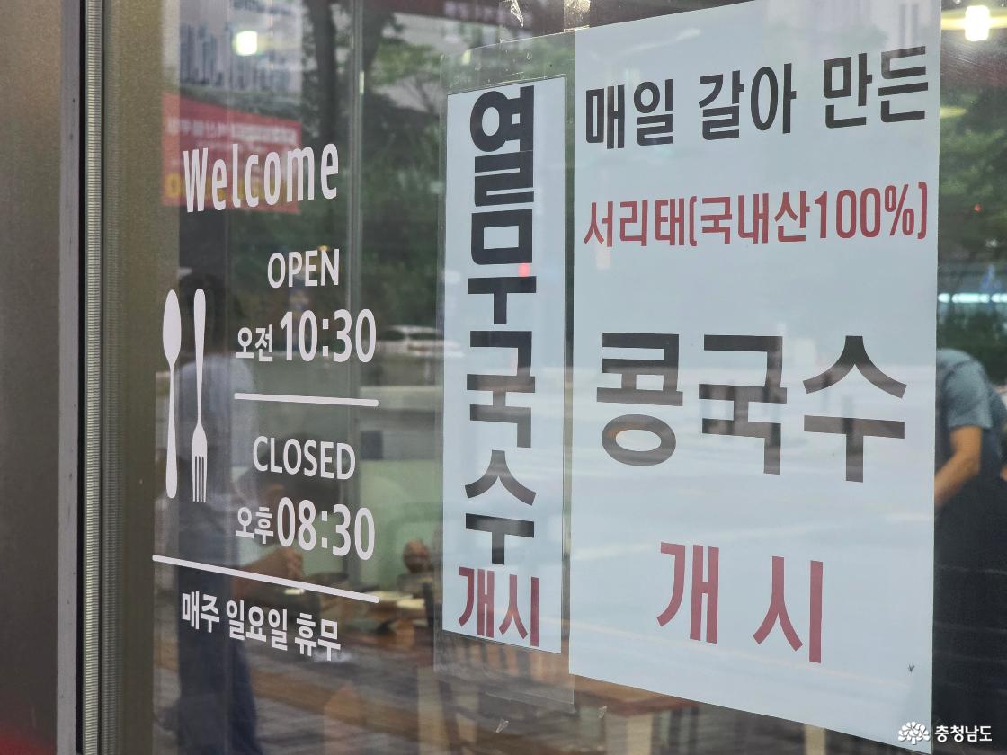 여름 별미 열무국수와 콩국수도 먹을 수 있었다