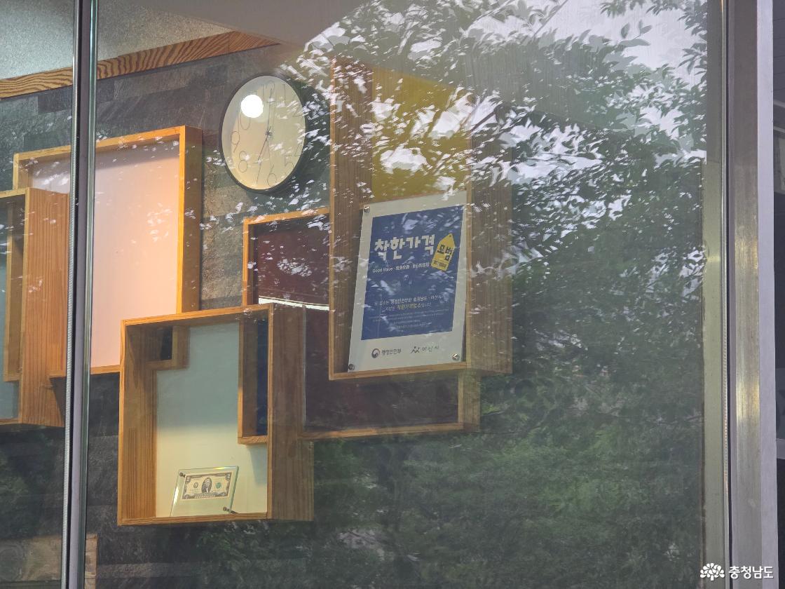 통창 너머로 보이는 착한가격업소 표시