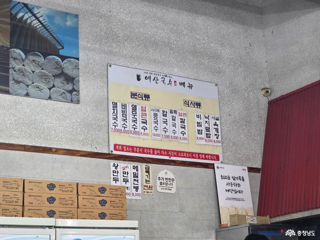 가게 내부에 간단한 메뉴판