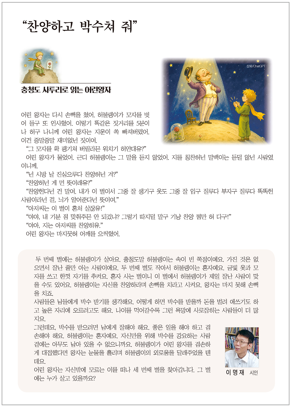 &ldquo;찬양하고 박수쳐 줘&rdquo;