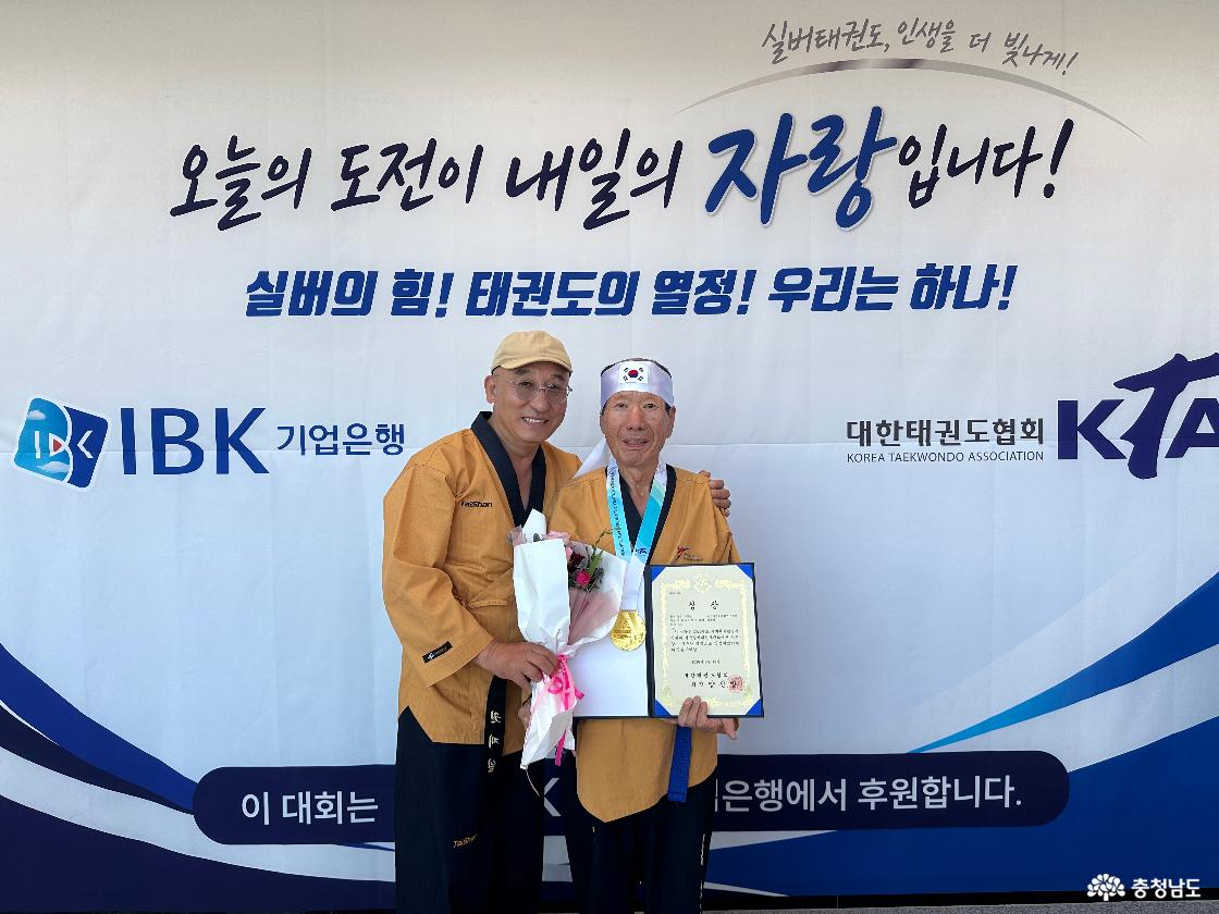 개인품새 금메달을 목에 건 52년생 김종한 어르신과 권재일 관장