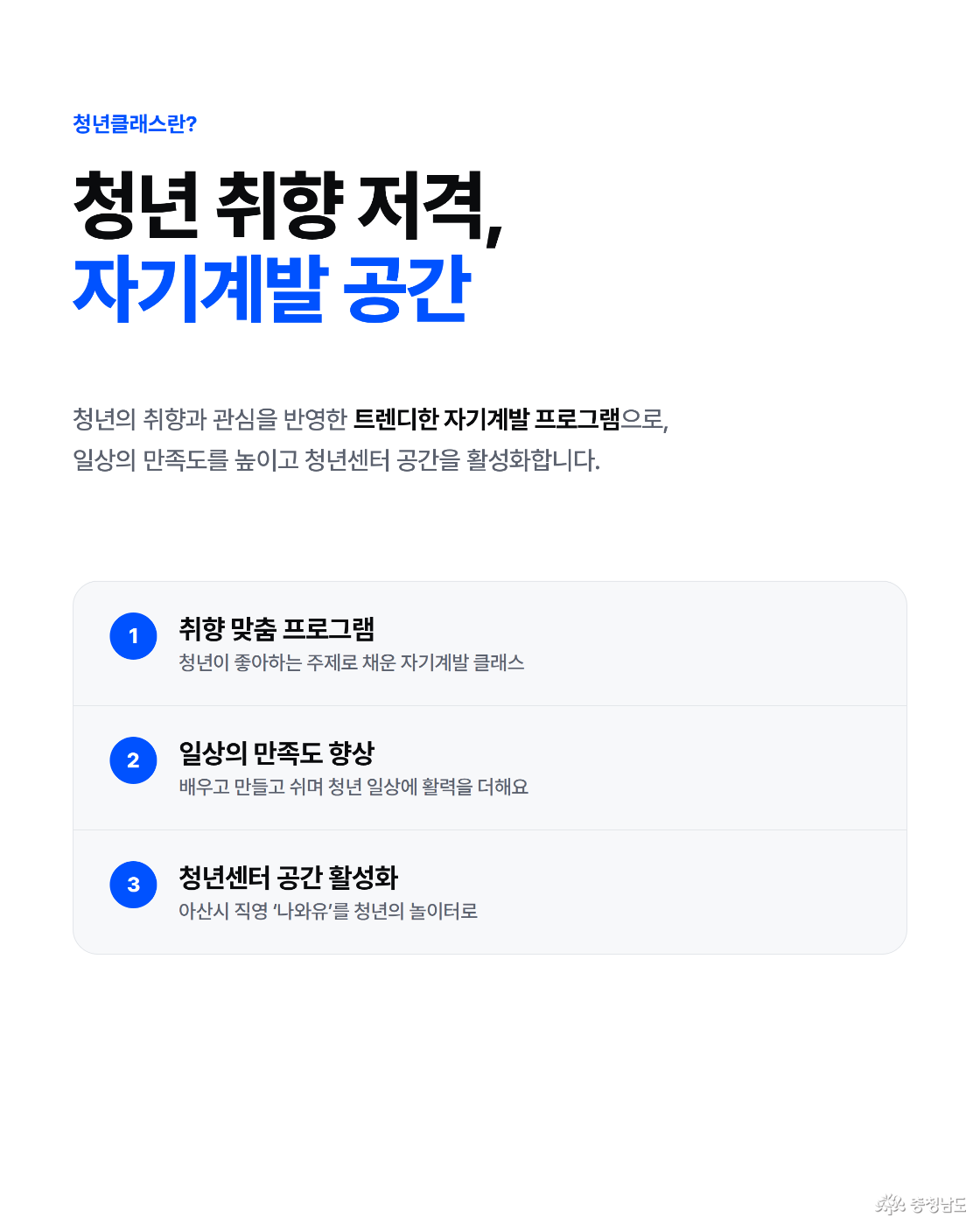 청년클래스란?