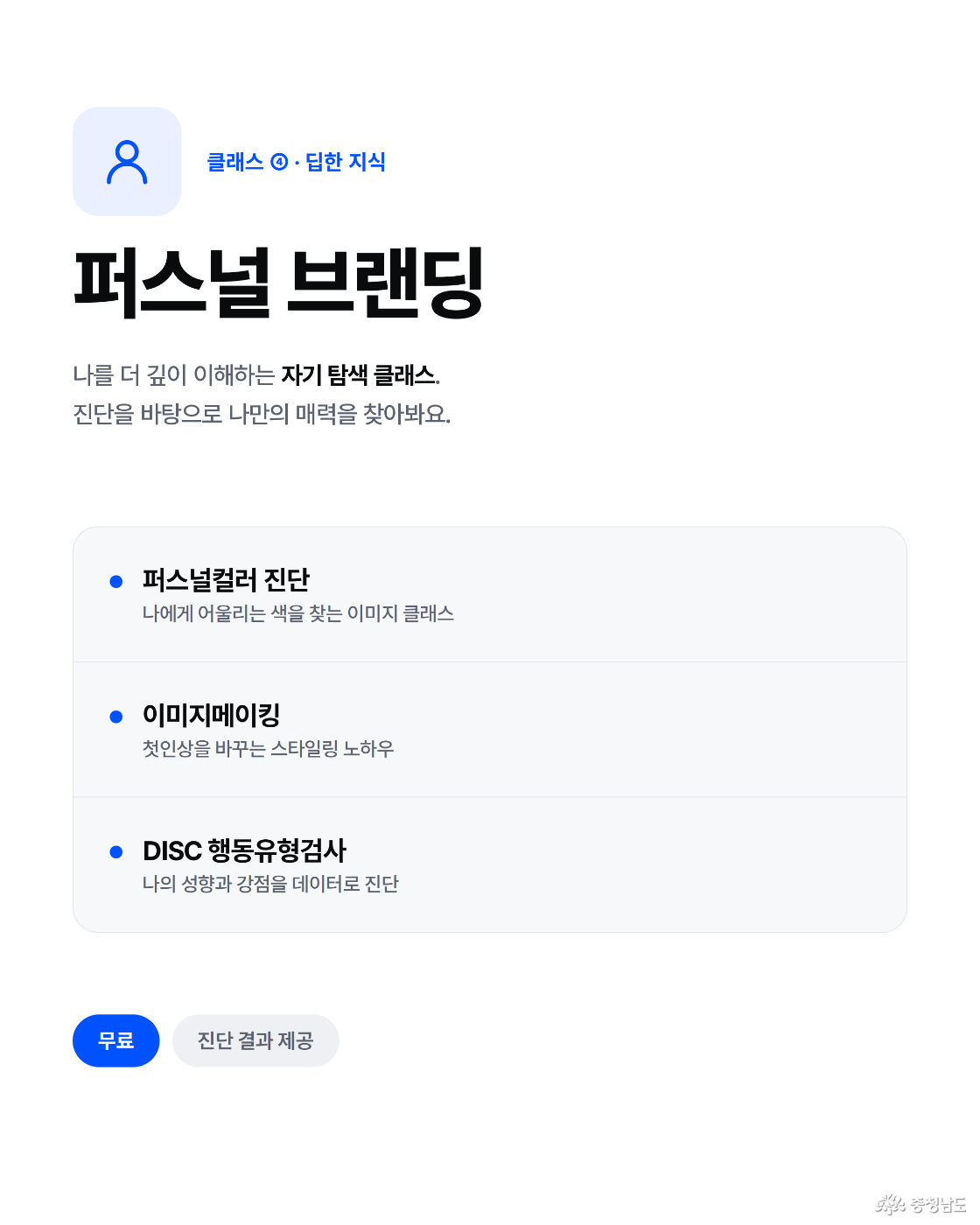 퍼스널 브랜딩