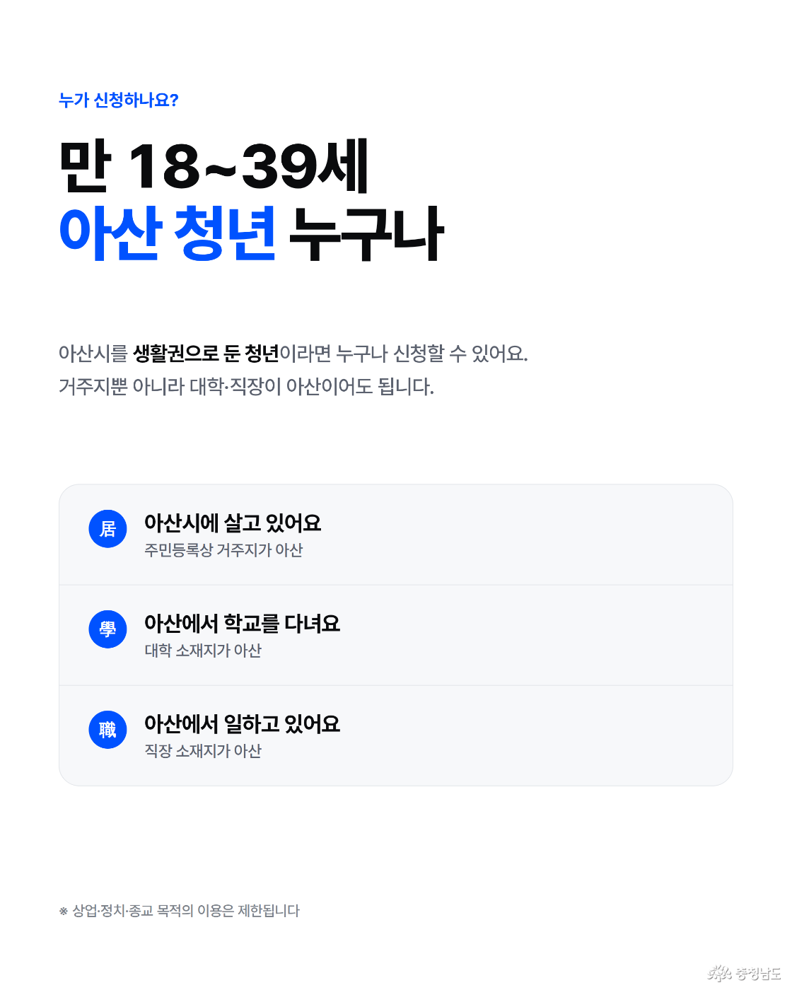 누가 신청하나요?