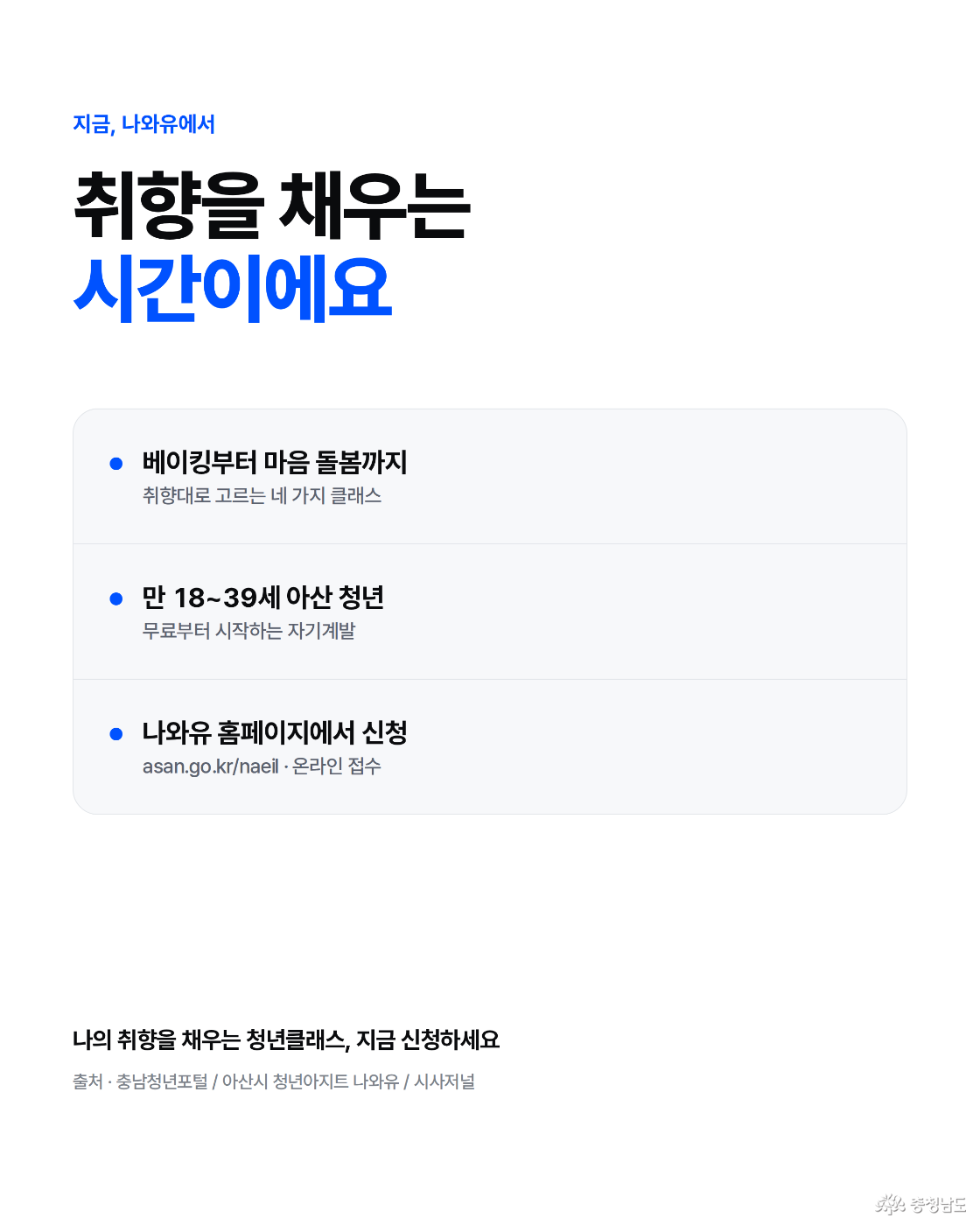 마무리