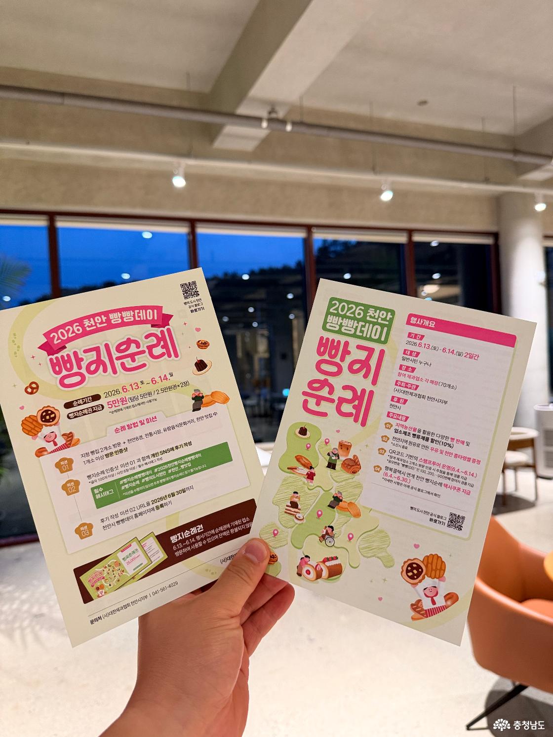 빵빵데이