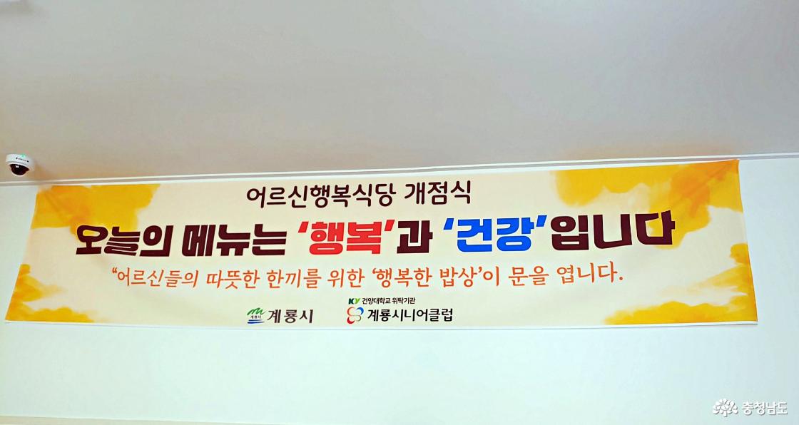 행복과 건강한 밥상