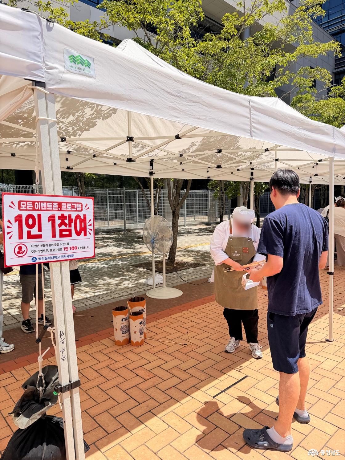 체험이벤트