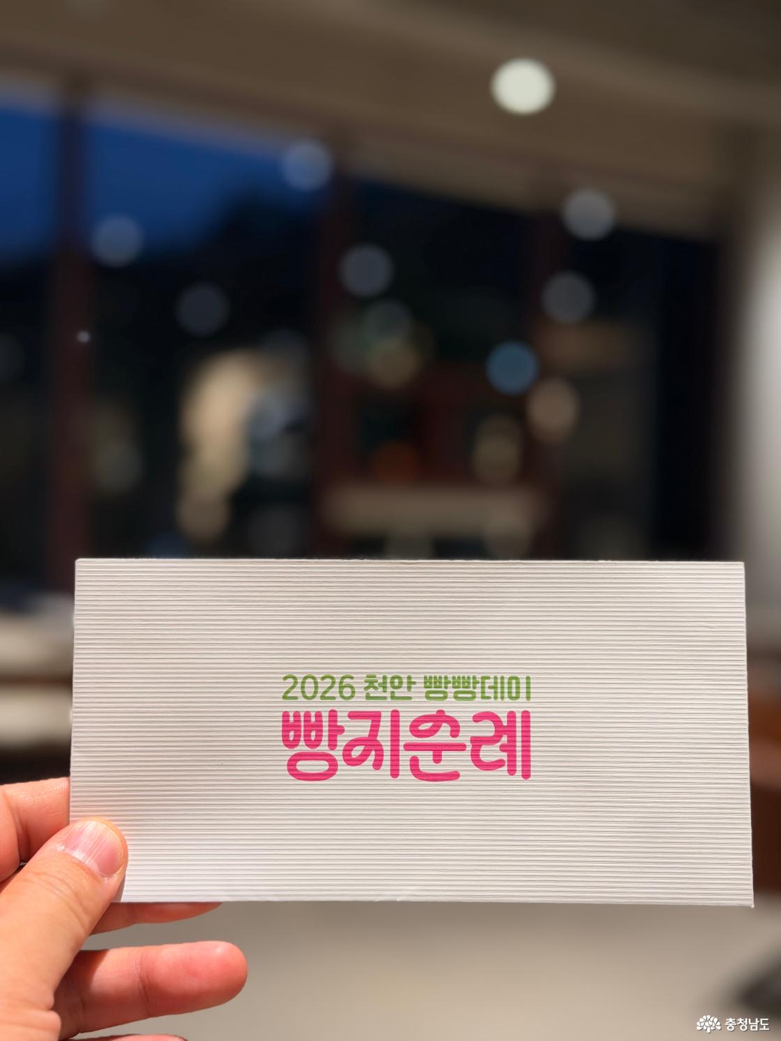 미션