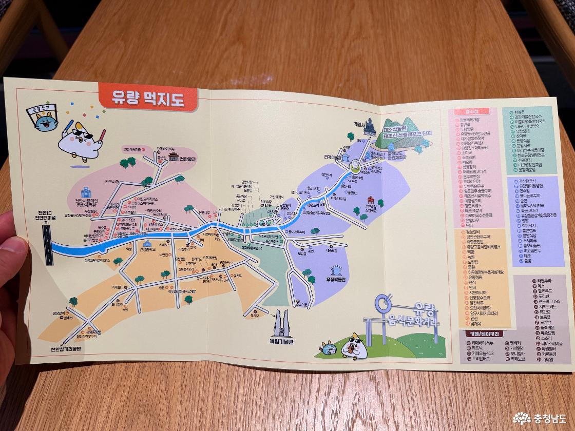 빵지순례 지도