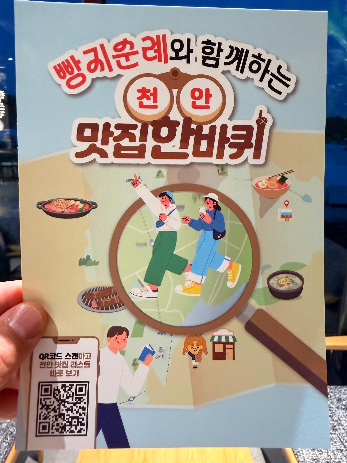 홍보 팜플랫