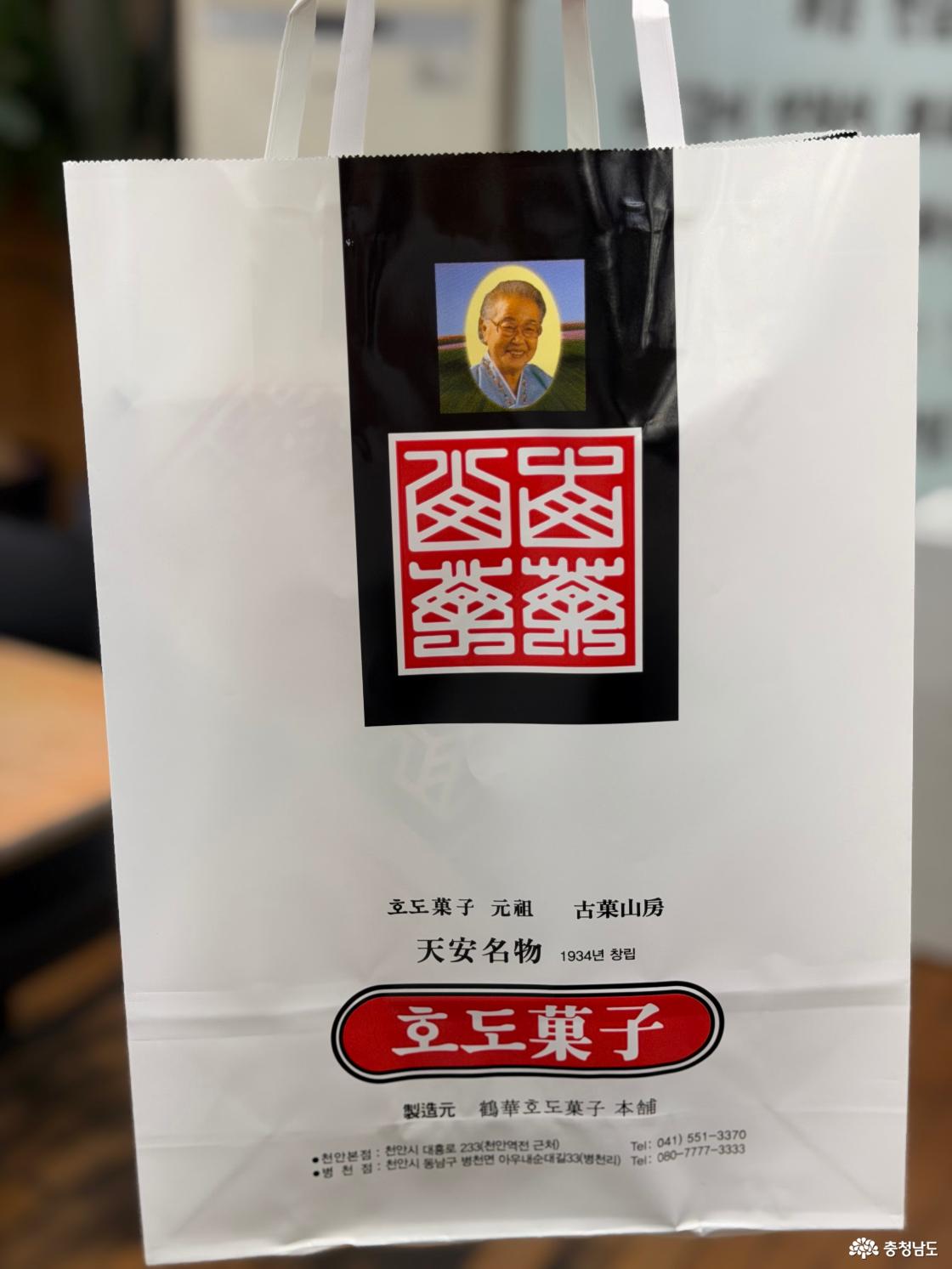 학화호두과자