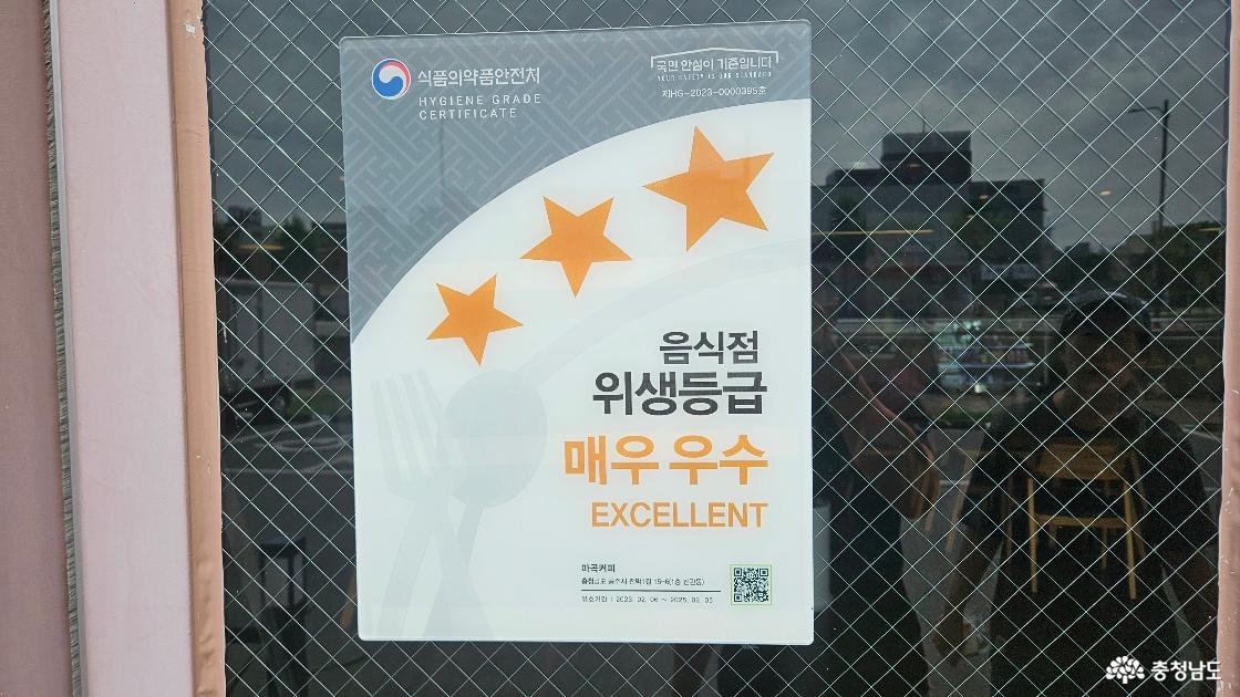 마곡커피 위생 우수등급 사진임