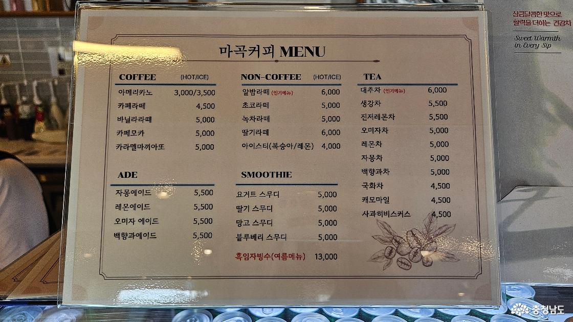 마곡커피 메뉴판 사진임