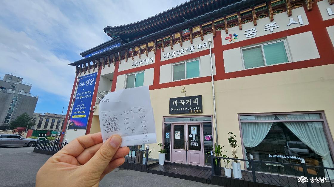 마곡커피 내돈내산 영수증 사진임