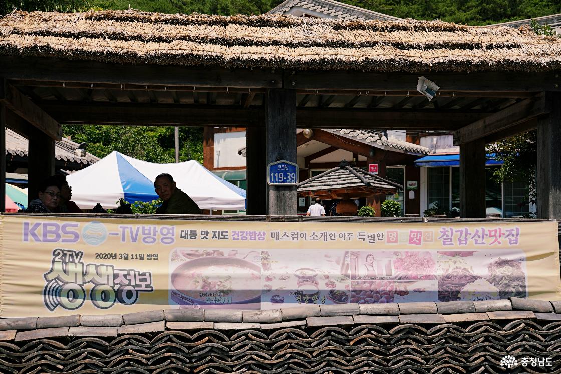 청양 칠갑산 맛집