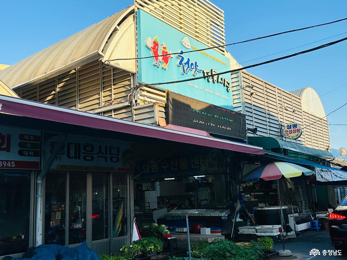 청양전통시장