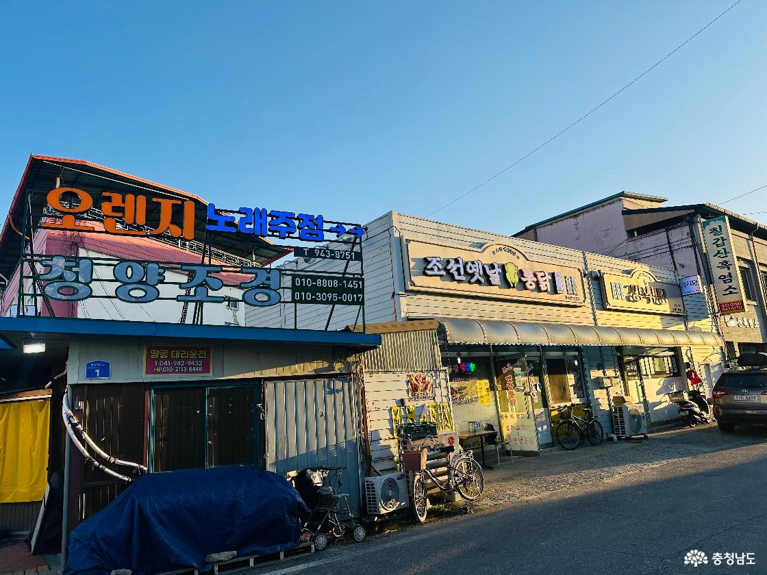 청양전통시장 구석구석