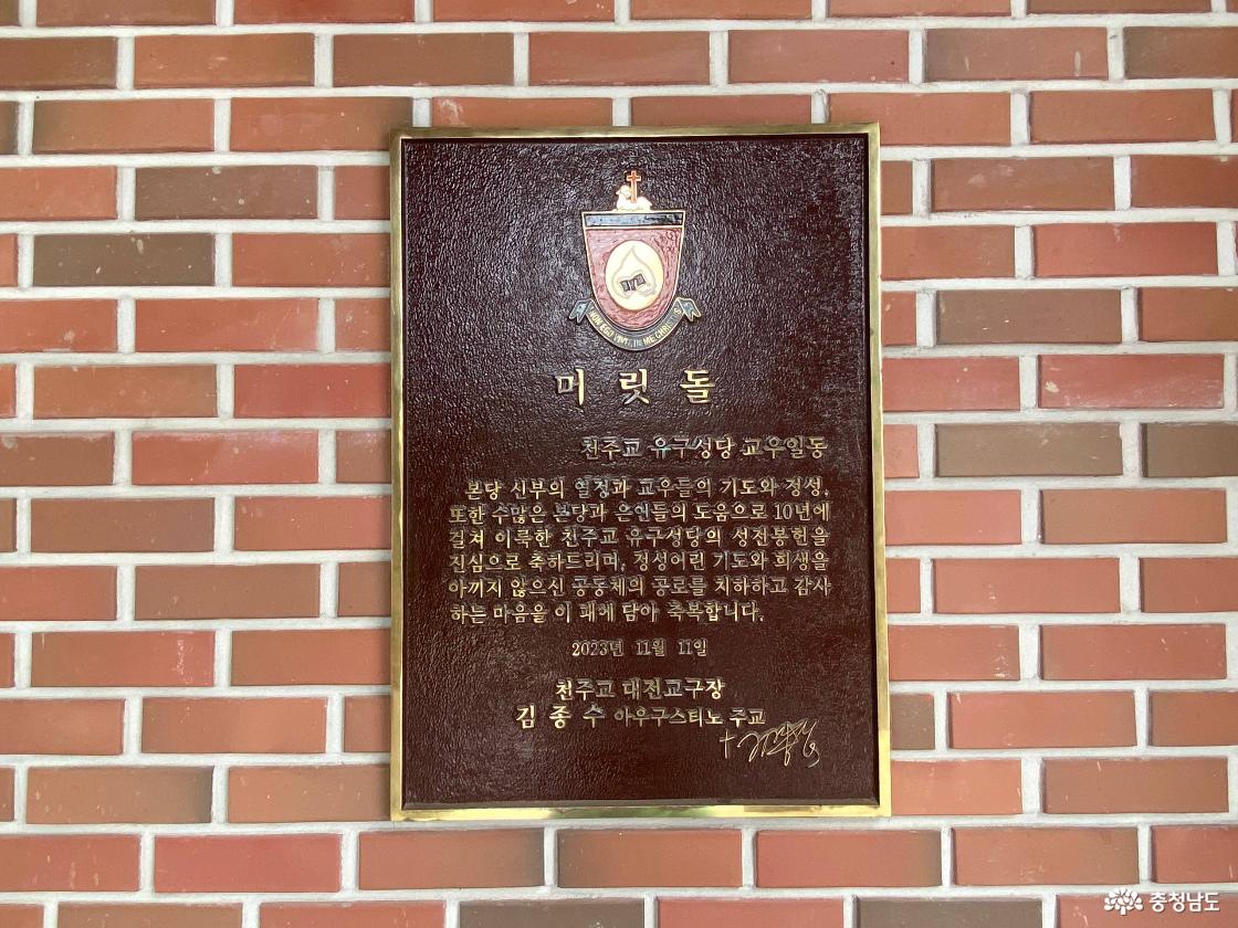 충남 공주 유구성당의 아름다운 성전23