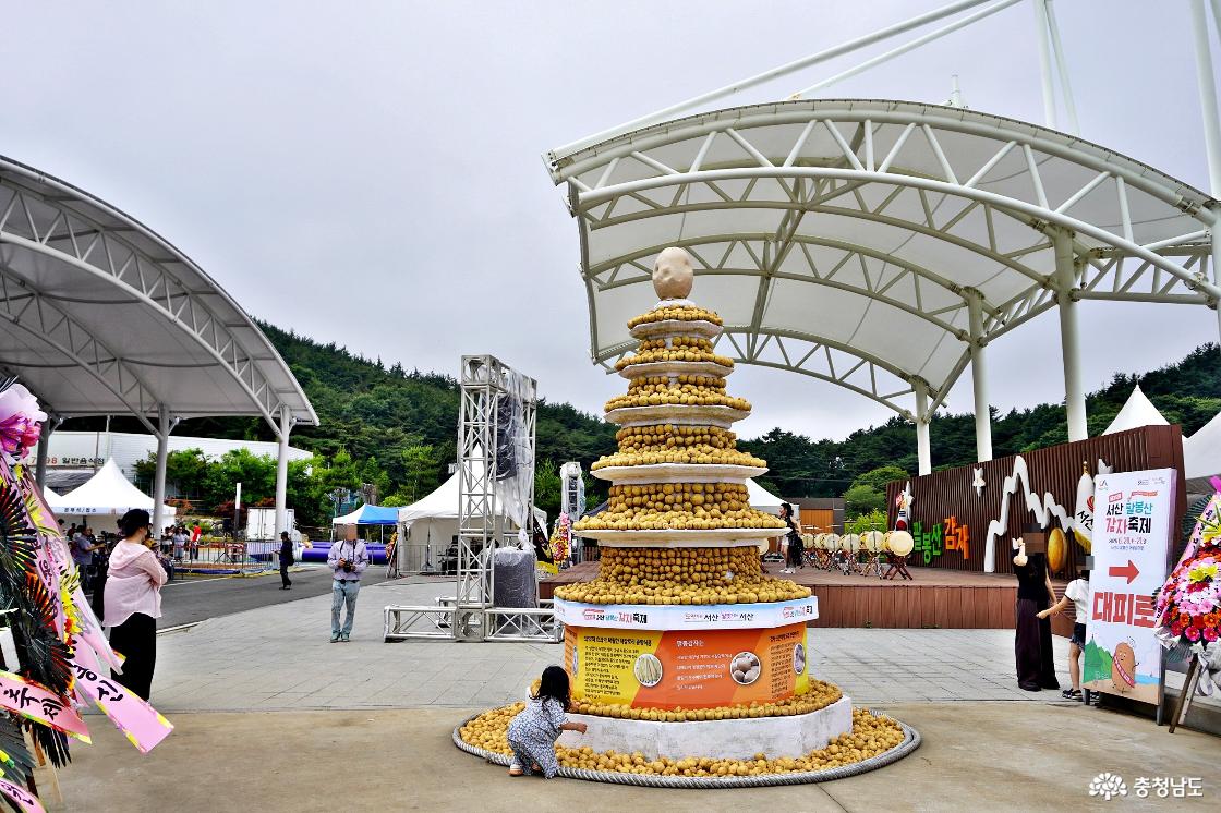 2026 서산팔봉산감자축제