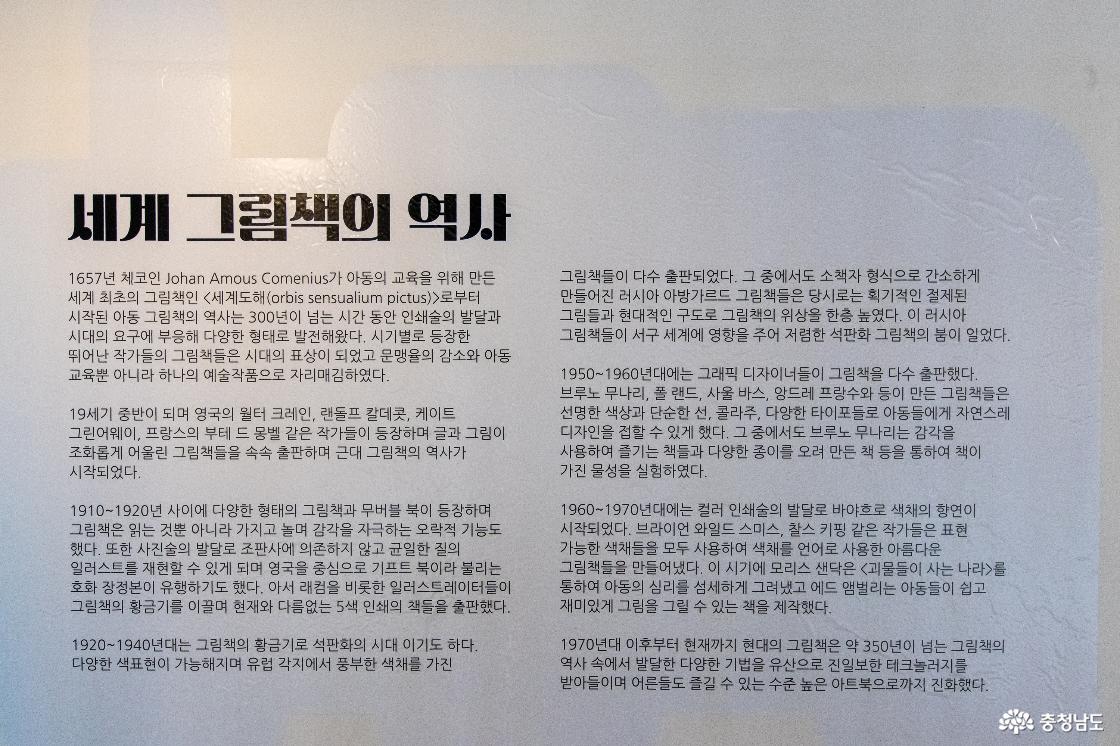 4 세계 그림책의 역사