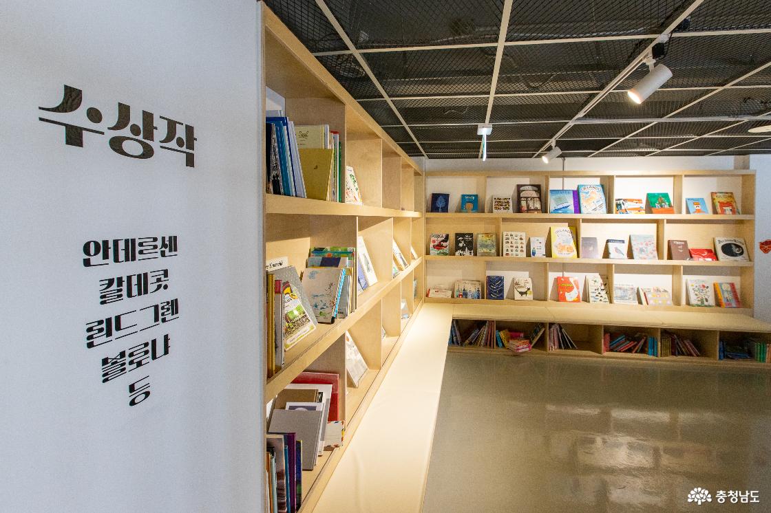 5 세계 그림책의 전시