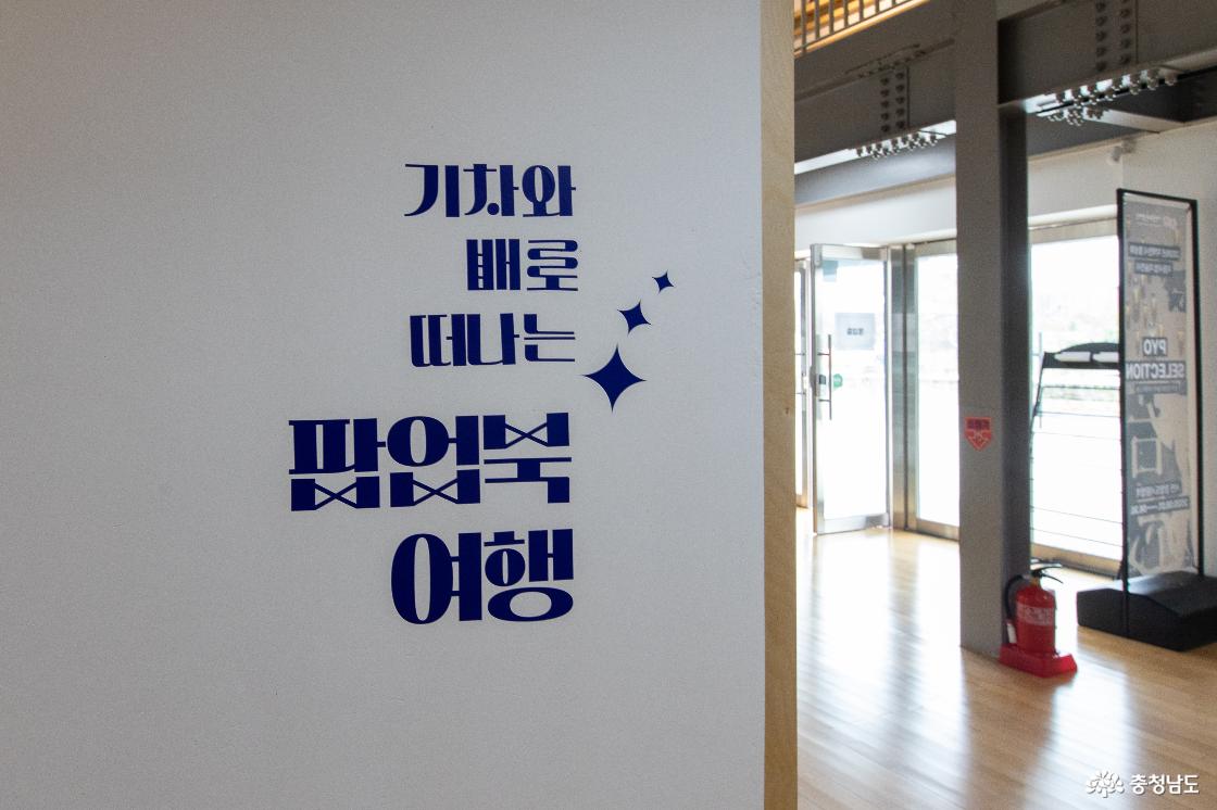 11 기차와 배로 떠나는 팝업북 여행