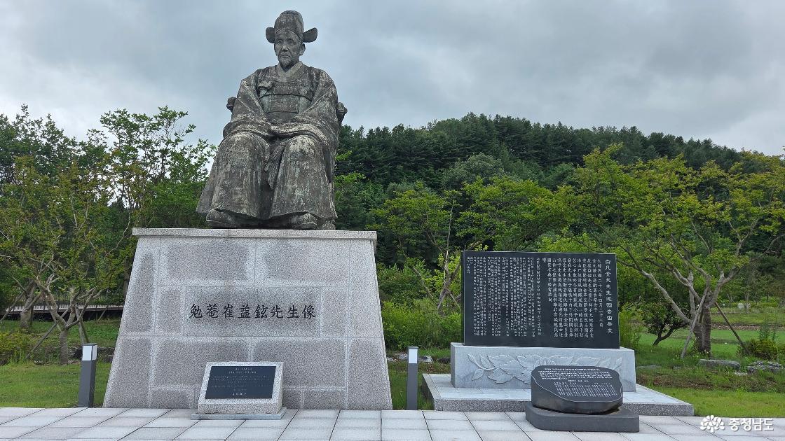 면암최익현기념관