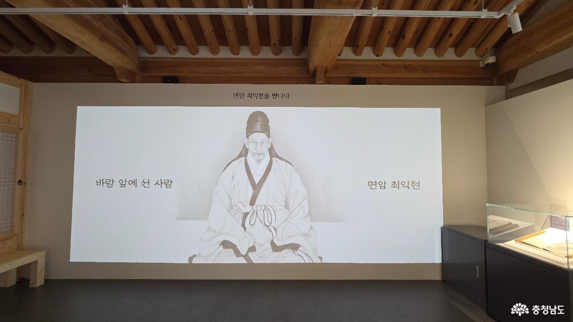 면암최익현기념관