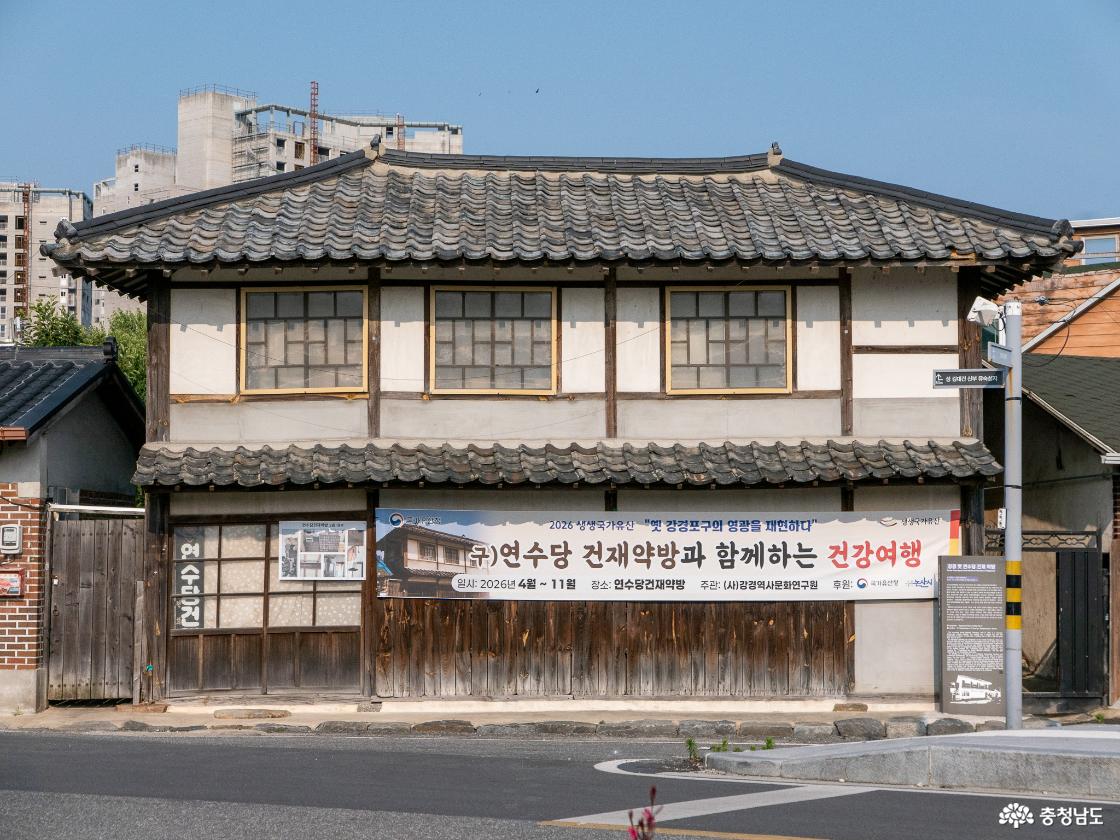 남일당한약방