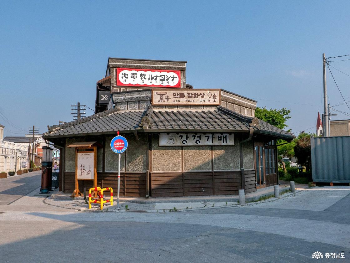 강경 근대문화거리