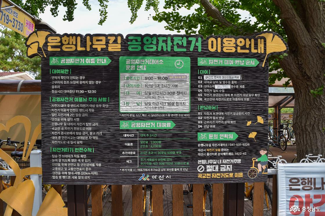 공영자전거 대여소
