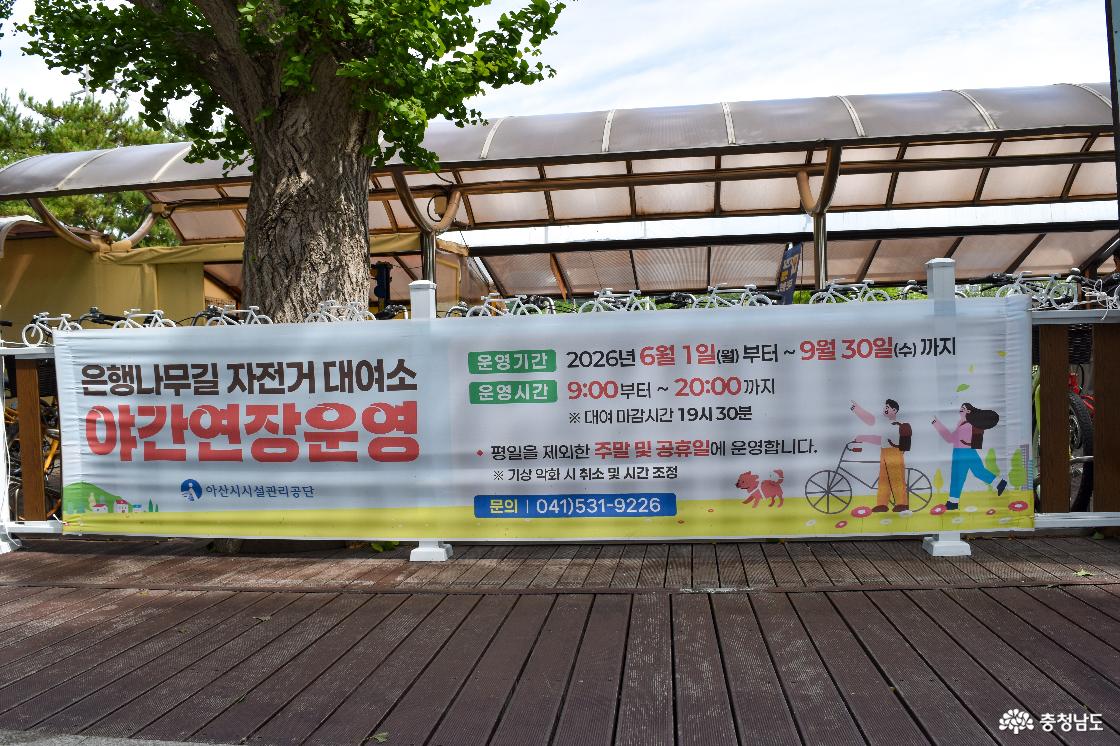 공영자전거 이용 안내 플랭카드