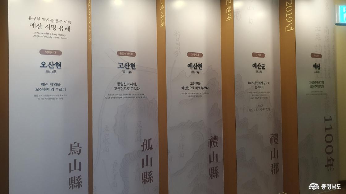 예산의 옛 지명