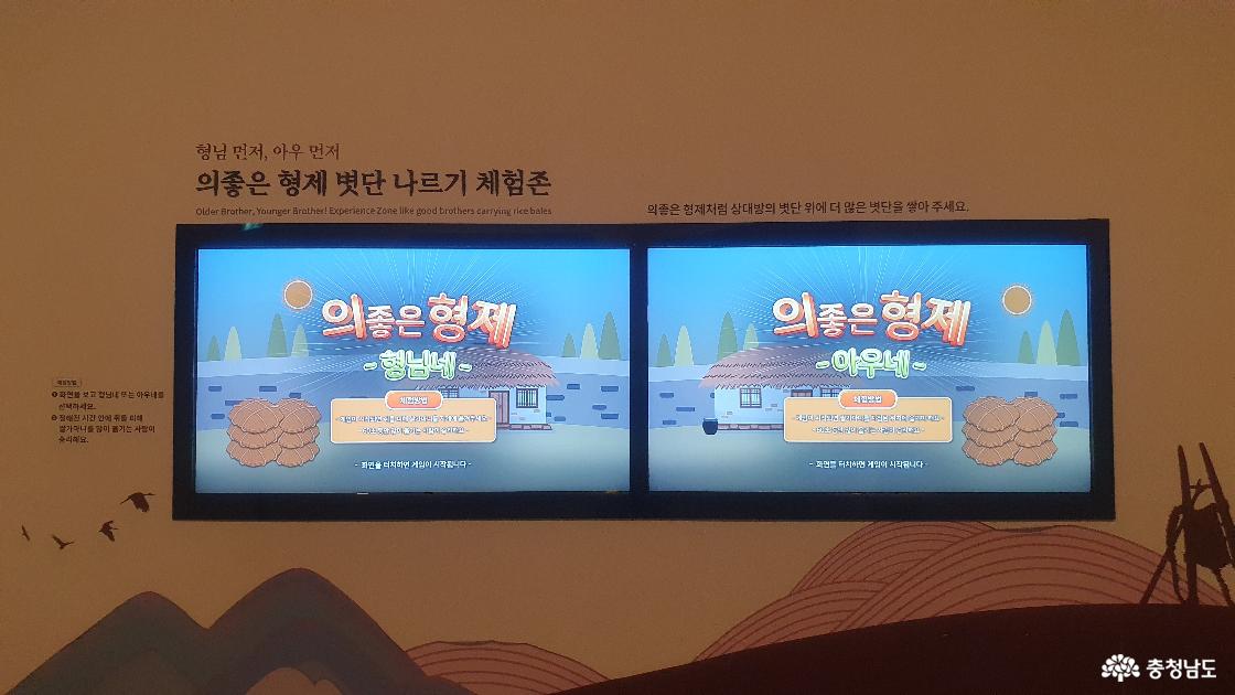 볏단나르기체험