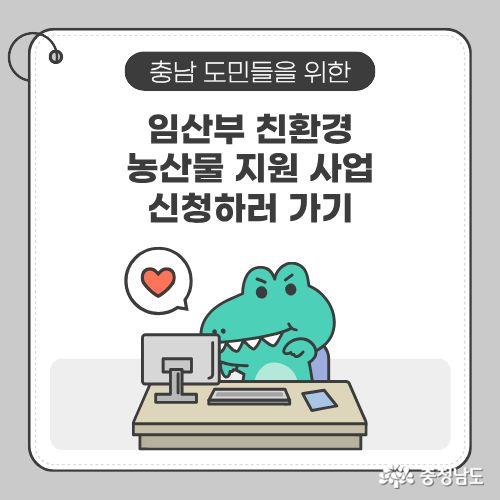 농산물 지원사업 신청을 독려하고 있다.