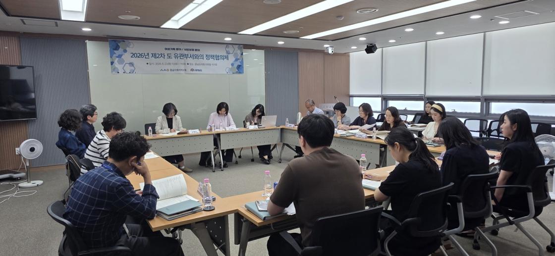 2026년 제2차 정책협의체 장면