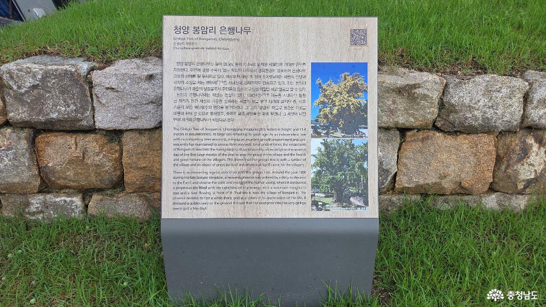 청양 &lsquo;방기옥 가옥&rsquo;