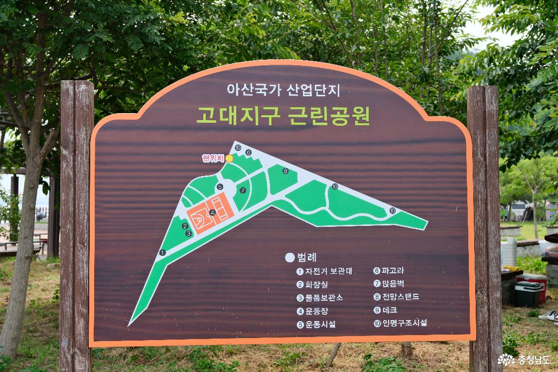고대지구 근린공원은 당진시 송악읍에 위치하고 있다. 