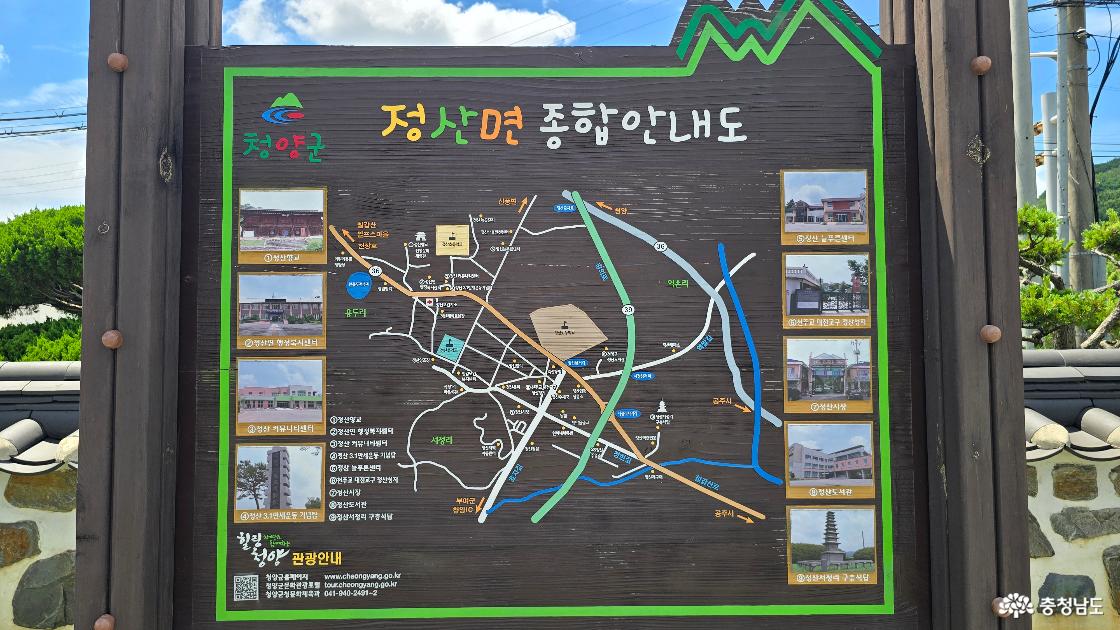 청양군 정산면 행정복지센타 앞에서 정산면의 주요 문화재 지도를 따라가는 여행을 시작합니다.