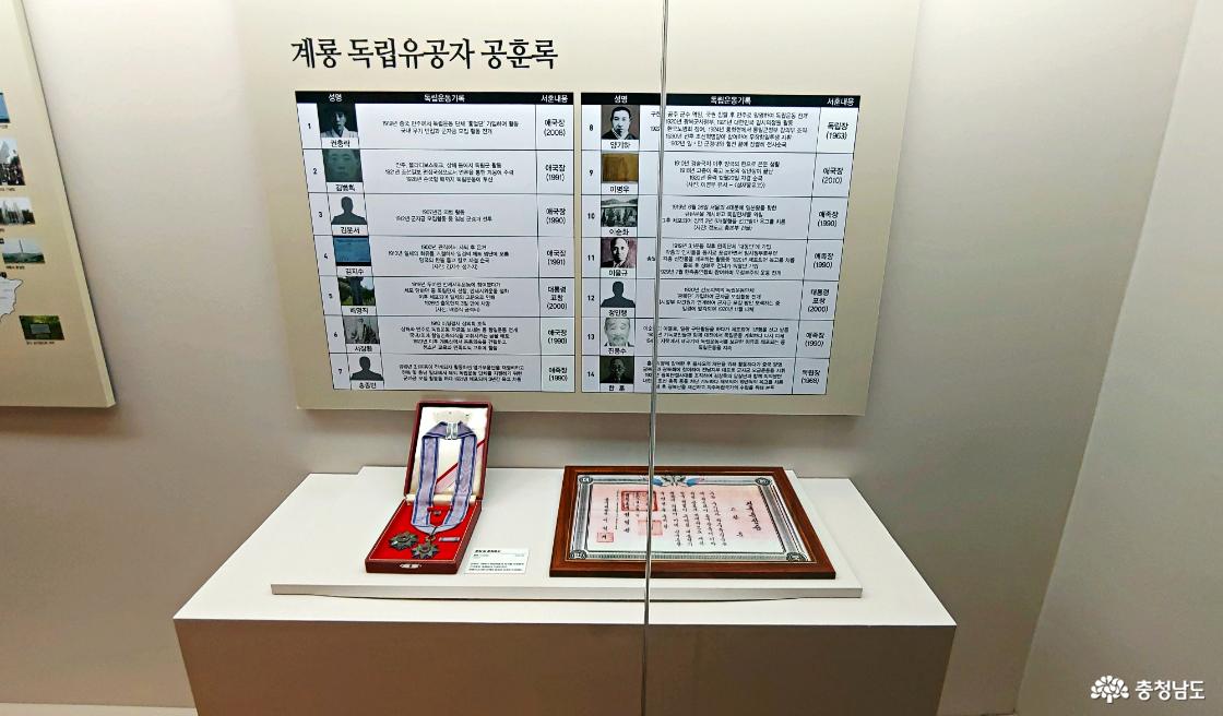 계룡시 독립유공자들