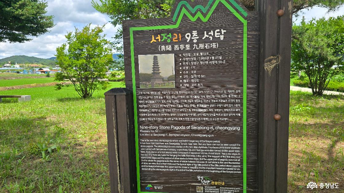 서정리 구층탑을 찾아갔다.