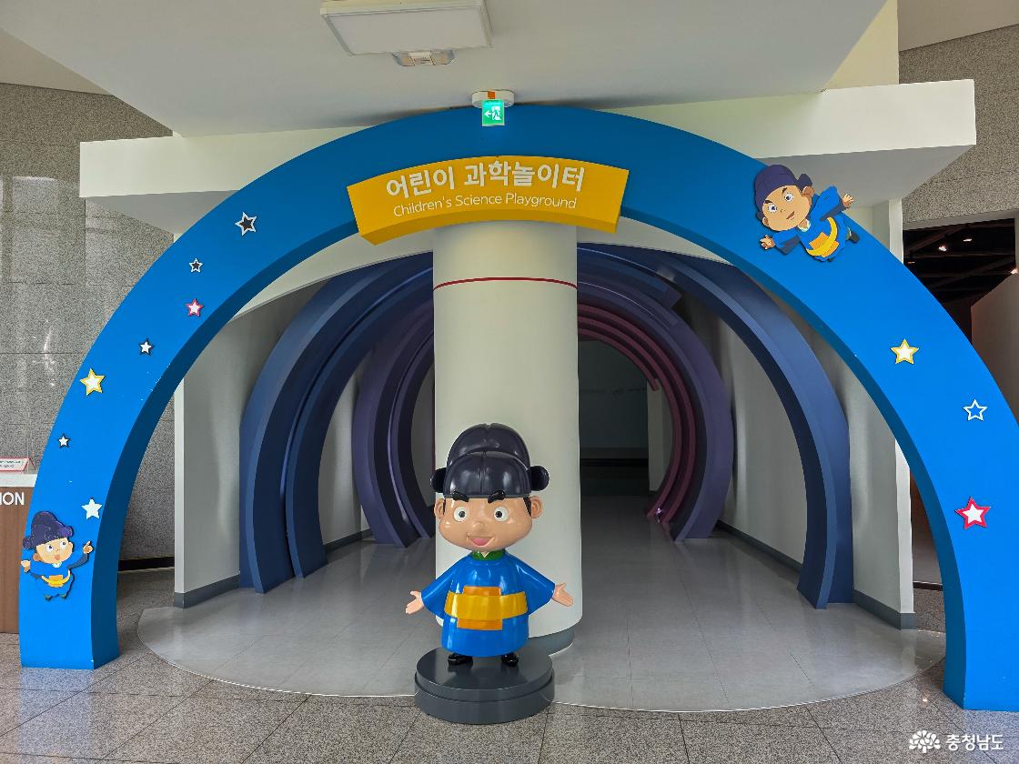 어린이과학놀이터