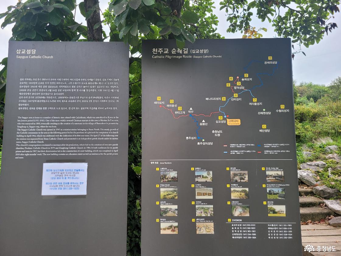 내포천주교순례길 3코스 삽교성당 ~ 충의사