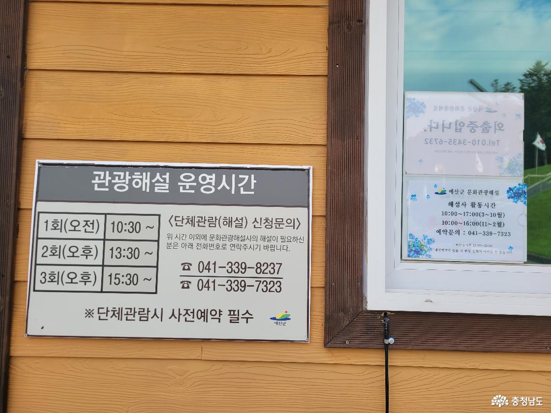 내포천주교순례길 3코스 삽교성당 ~ 충의사