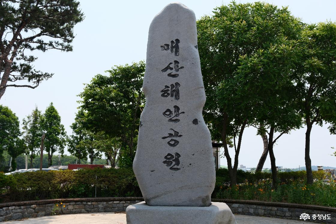 매산해안공원을 알려주는 비석