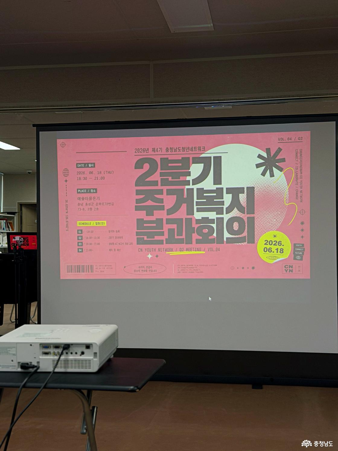 예술마을온기