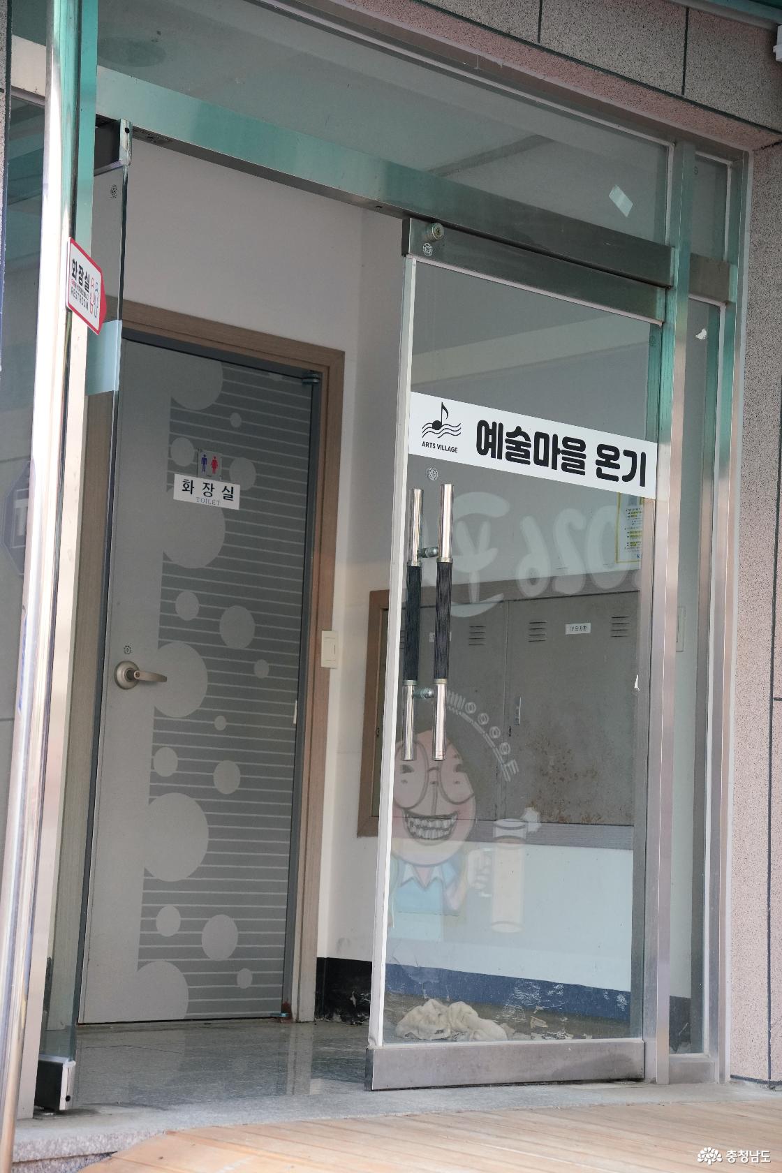 예술마을온기