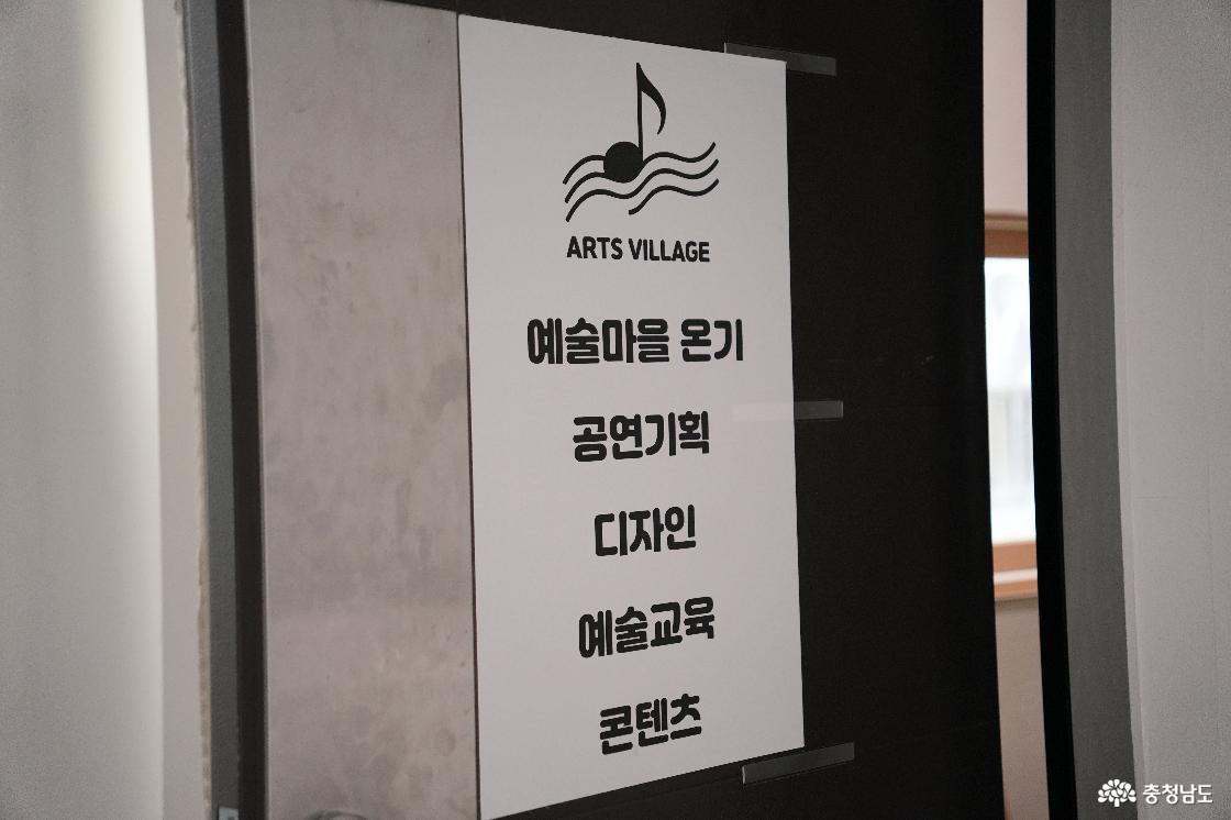 예술마을온기